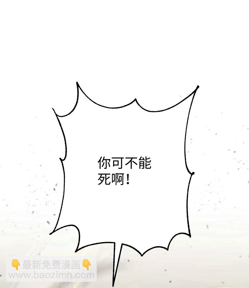 從1級開始的異世界騎士 - 220 反目成仇(2/2) - 1