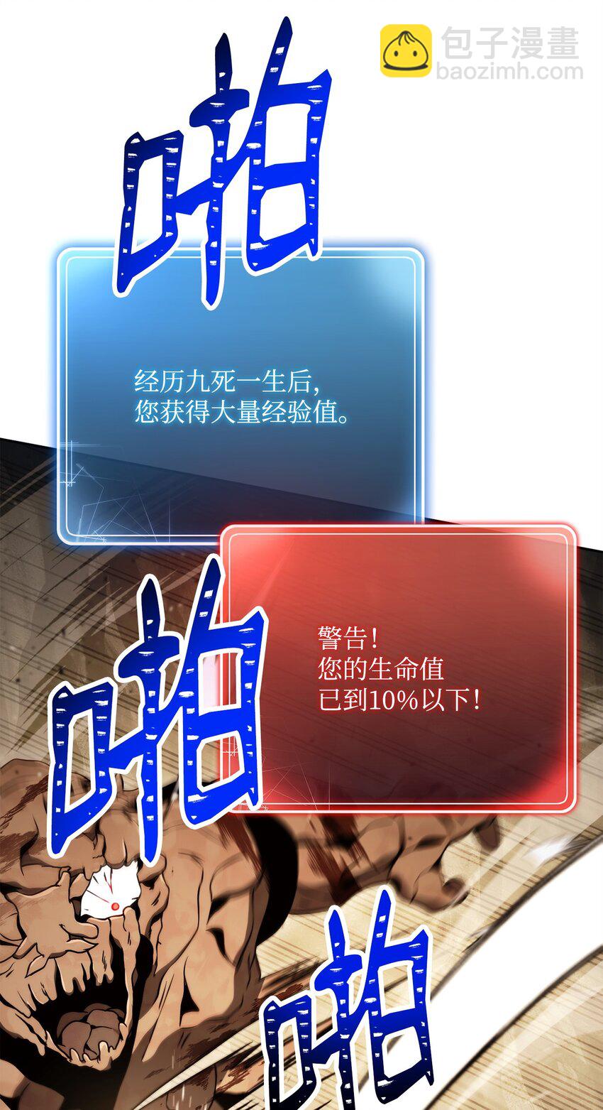 從1級開始的異世界騎士 - 222 穆爾塔的採礦場(1/2) - 3