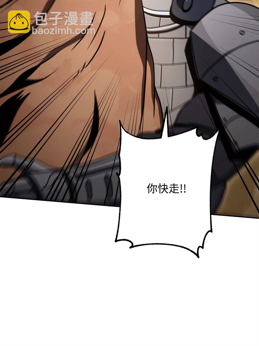 從1級開始的異世界騎士 - 222 穆爾塔的採礦場(1/2) - 2