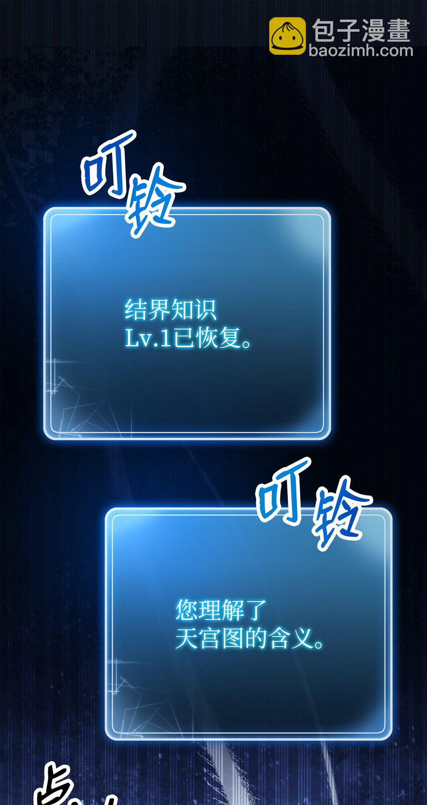 從1級開始的異世界騎士 - 222 穆爾塔的採礦場(2/2) - 2