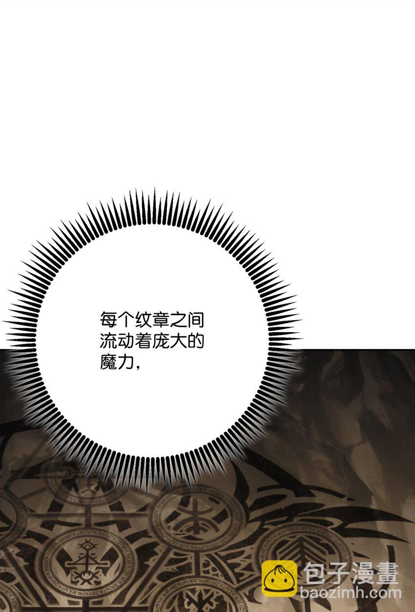 從1級開始的異世界騎士 - 222 穆爾塔的採礦場(2/2) - 4