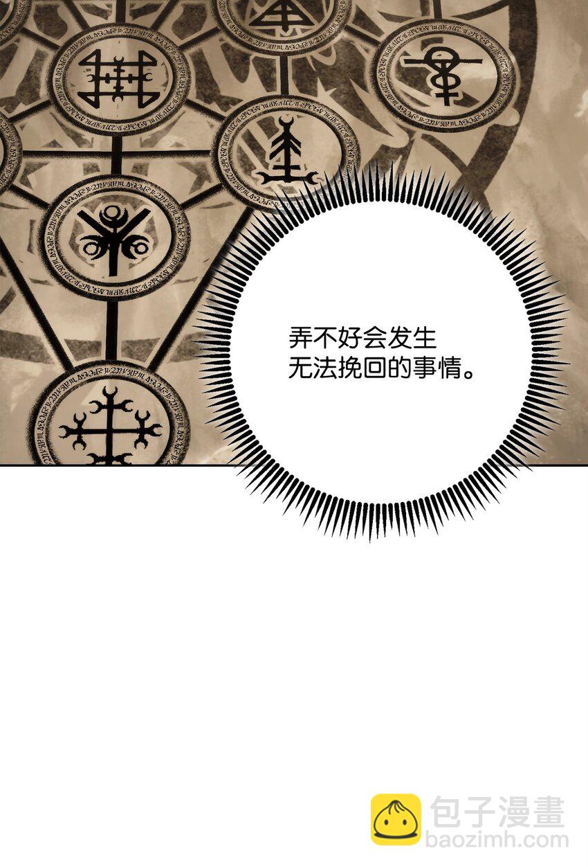 從1級開始的異世界騎士 - 222 穆爾塔的採礦場(2/2) - 5