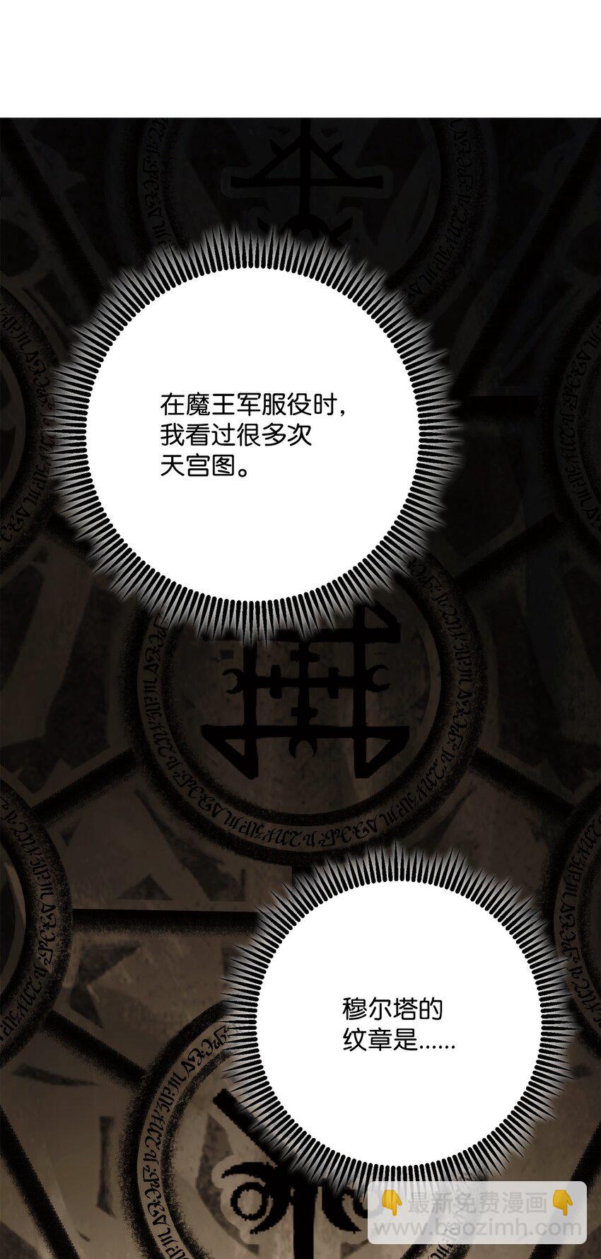 從1級開始的異世界騎士 - 222 穆爾塔的採礦場(2/2) - 7