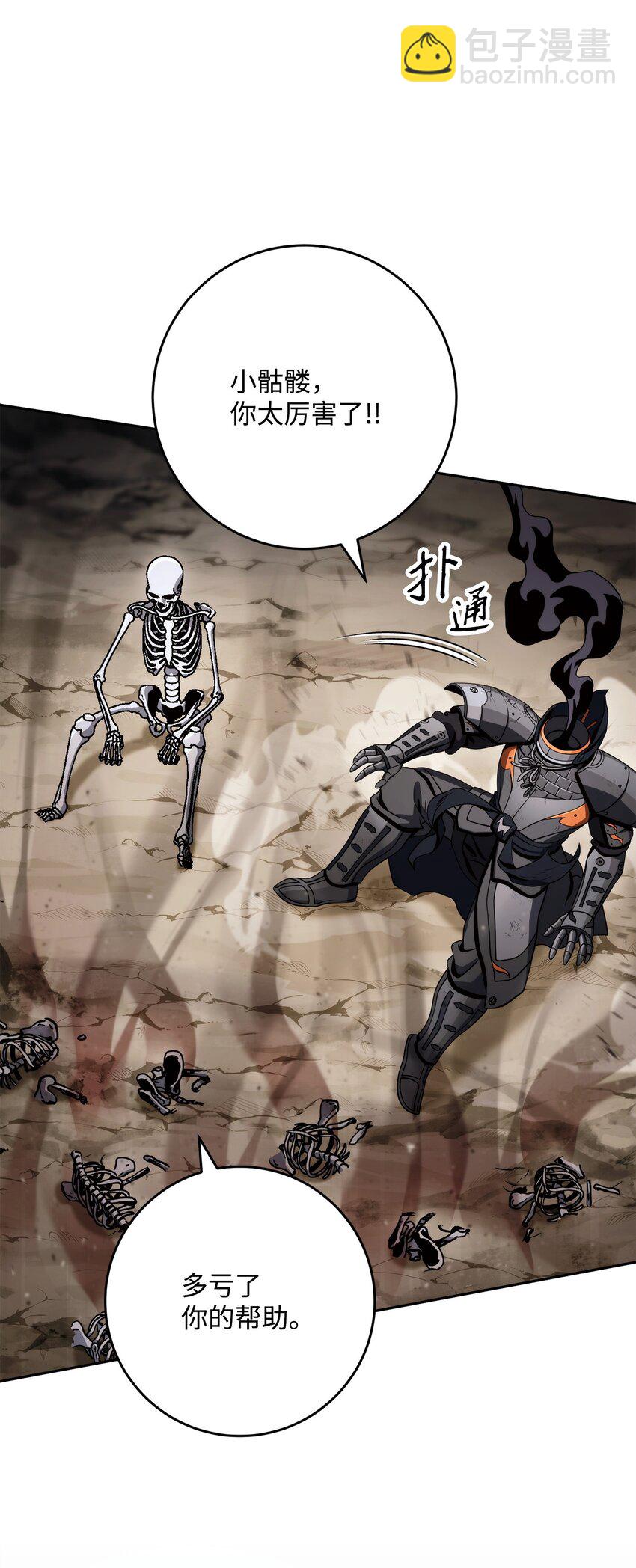 從1級開始的異世界騎士 - 222 穆爾塔的採礦場(2/2) - 6