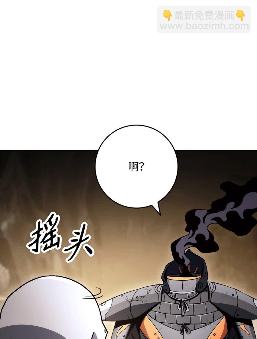 從1級開始的異世界騎士 - 222 穆爾塔的採礦場(2/2) - 2