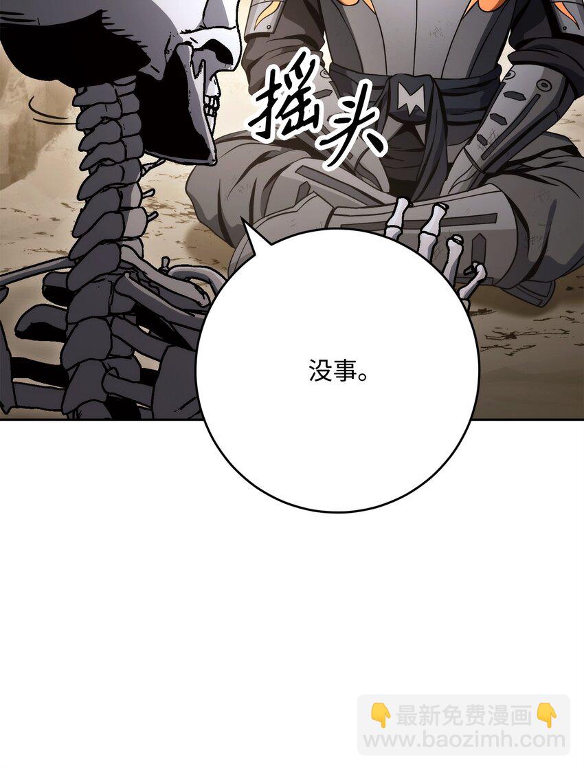 從1級開始的異世界騎士 - 222 穆爾塔的採礦場(2/2) - 3