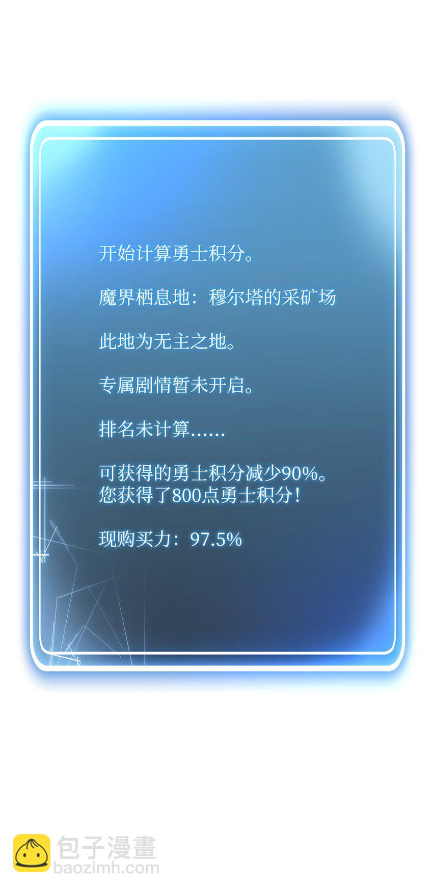 從1級開始的異世界騎士 - 222 穆爾塔的採礦場(2/2) - 3