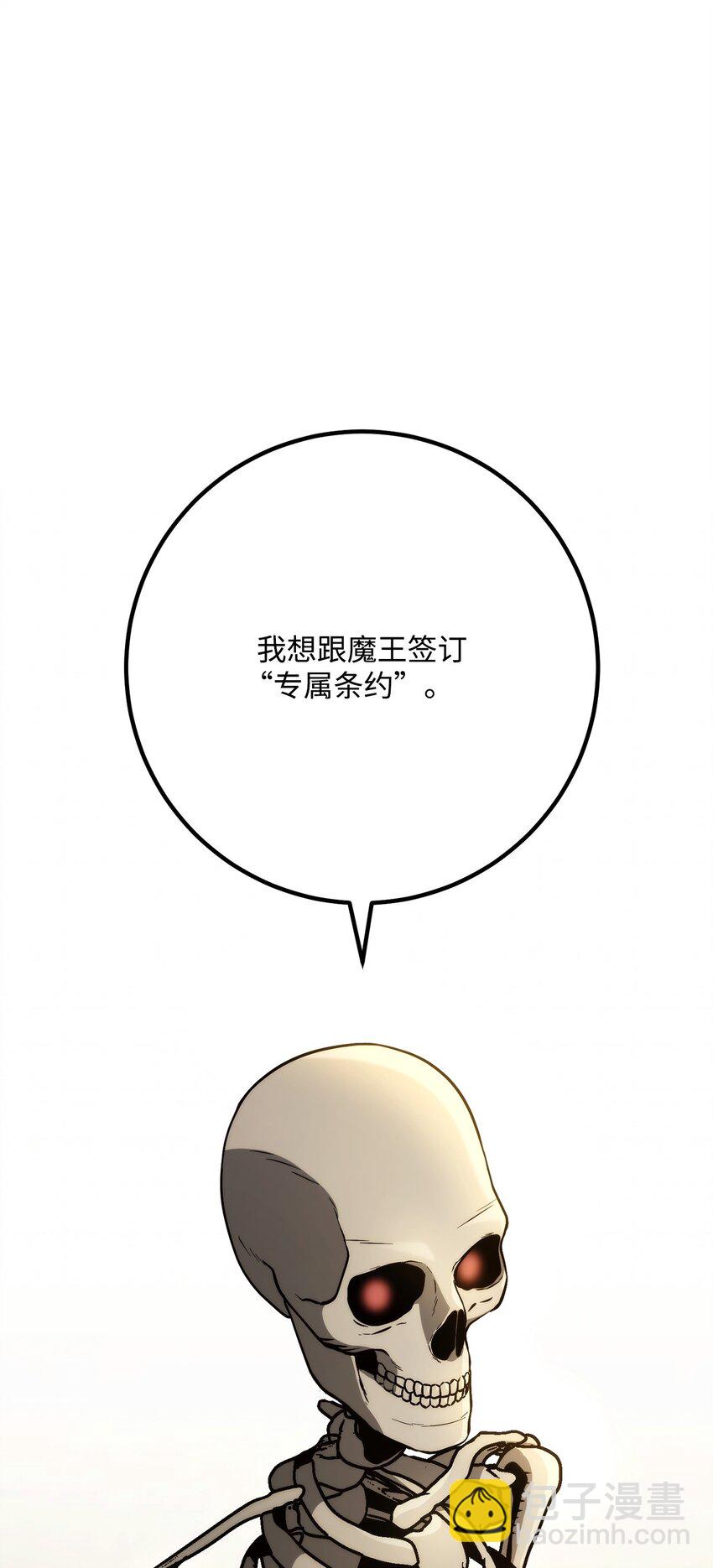 從1級開始的異世界騎士 - 224 專屬條約(3/3) - 1