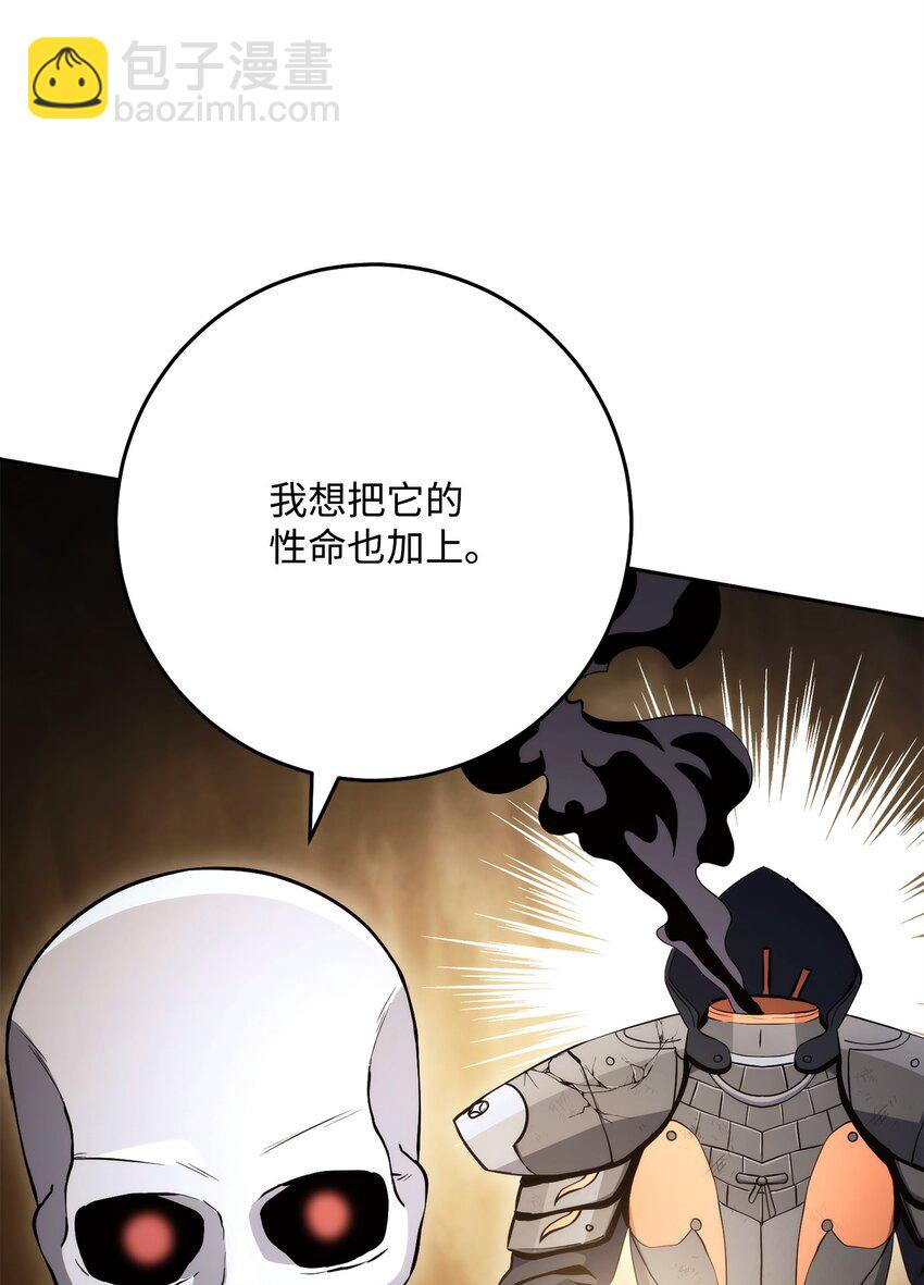 從1級開始的異世界騎士 - 224 專屬條約(1/3) - 1