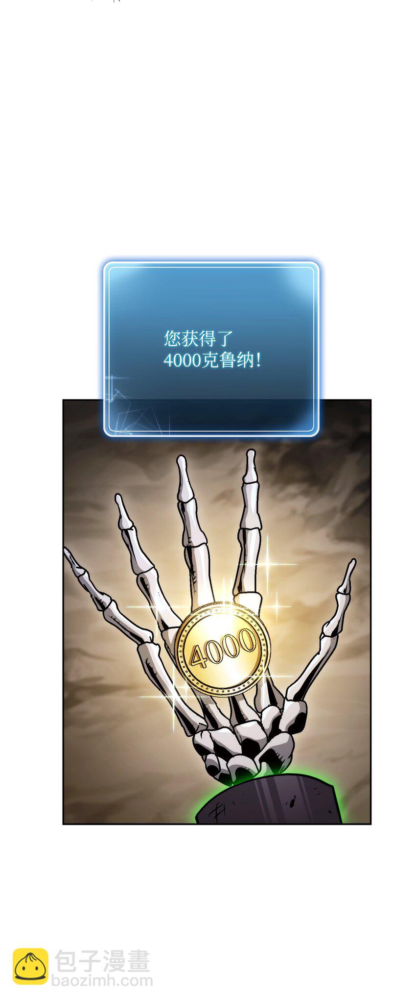 從1級開始的異世界騎士 - 224 專屬條約(1/3) - 7