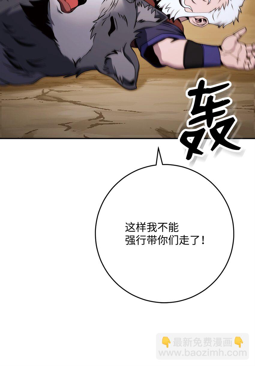 從1級開始的異世界騎士 - 224 專屬條約(1/3) - 1