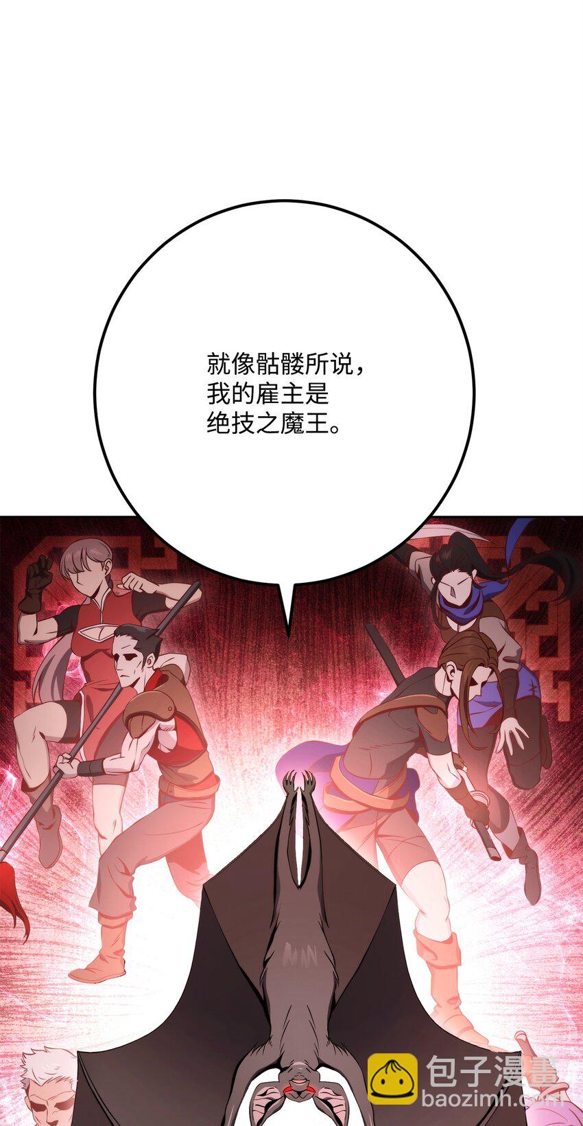 從1級開始的異世界騎士 - 224 專屬條約(2/3) - 1