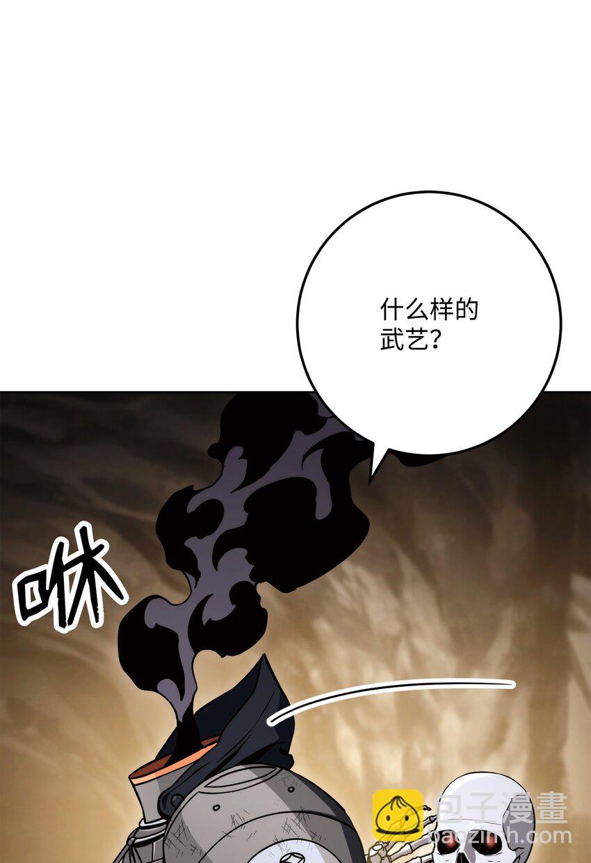 從1級開始的異世界騎士 - 224 專屬條約(2/3) - 4