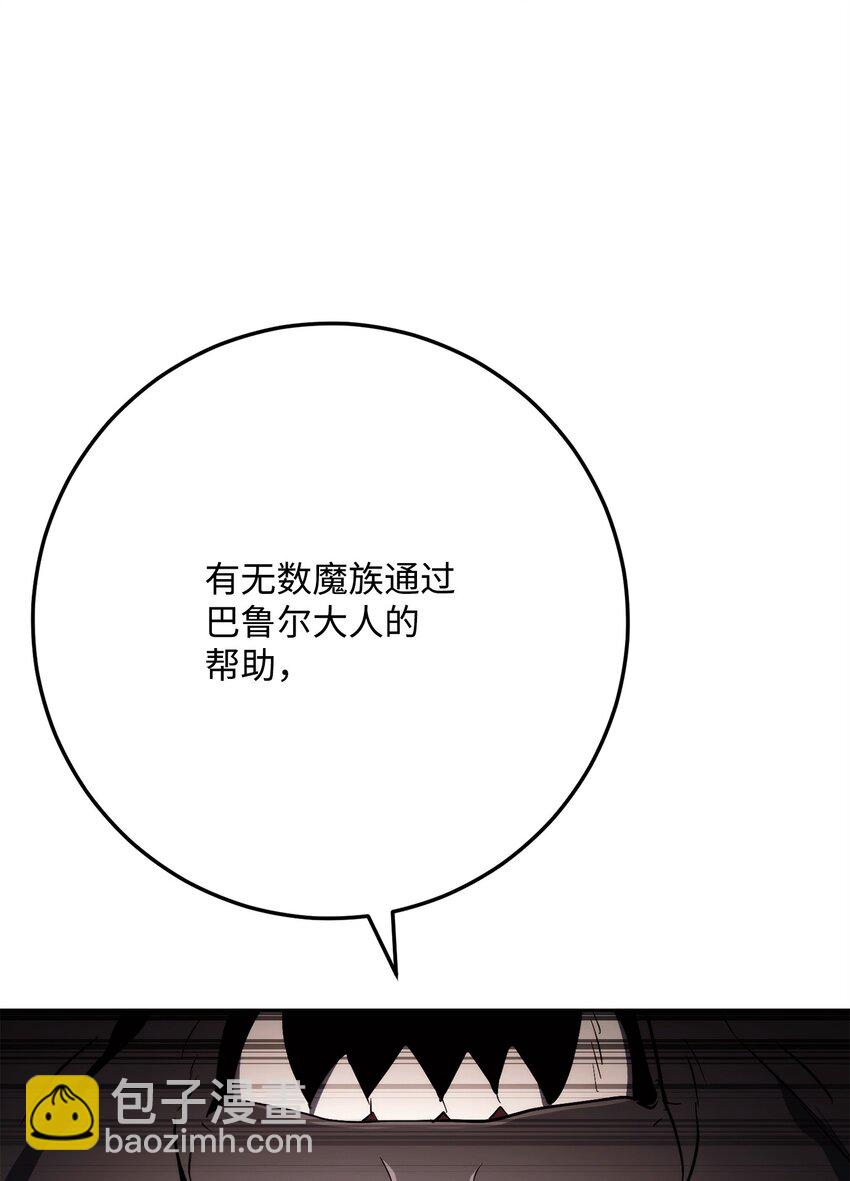 從1級開始的異世界騎士 - 224 專屬條約(2/3) - 7