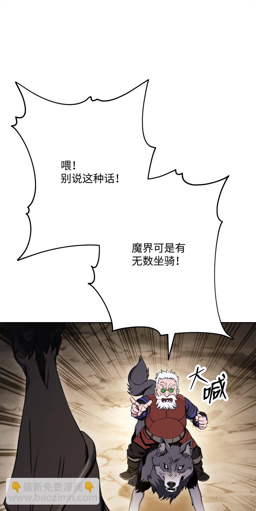 從1級開始的異世界騎士 - 224 專屬條約(2/3) - 1