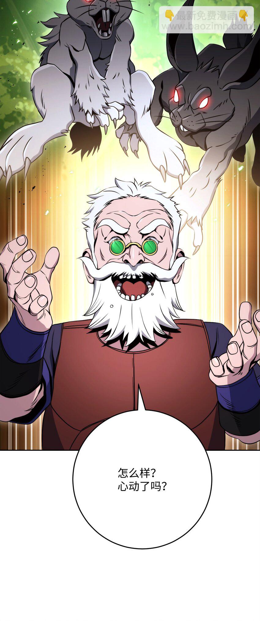 從1級開始的異世界騎士 - 224 專屬條約(2/3) - 5