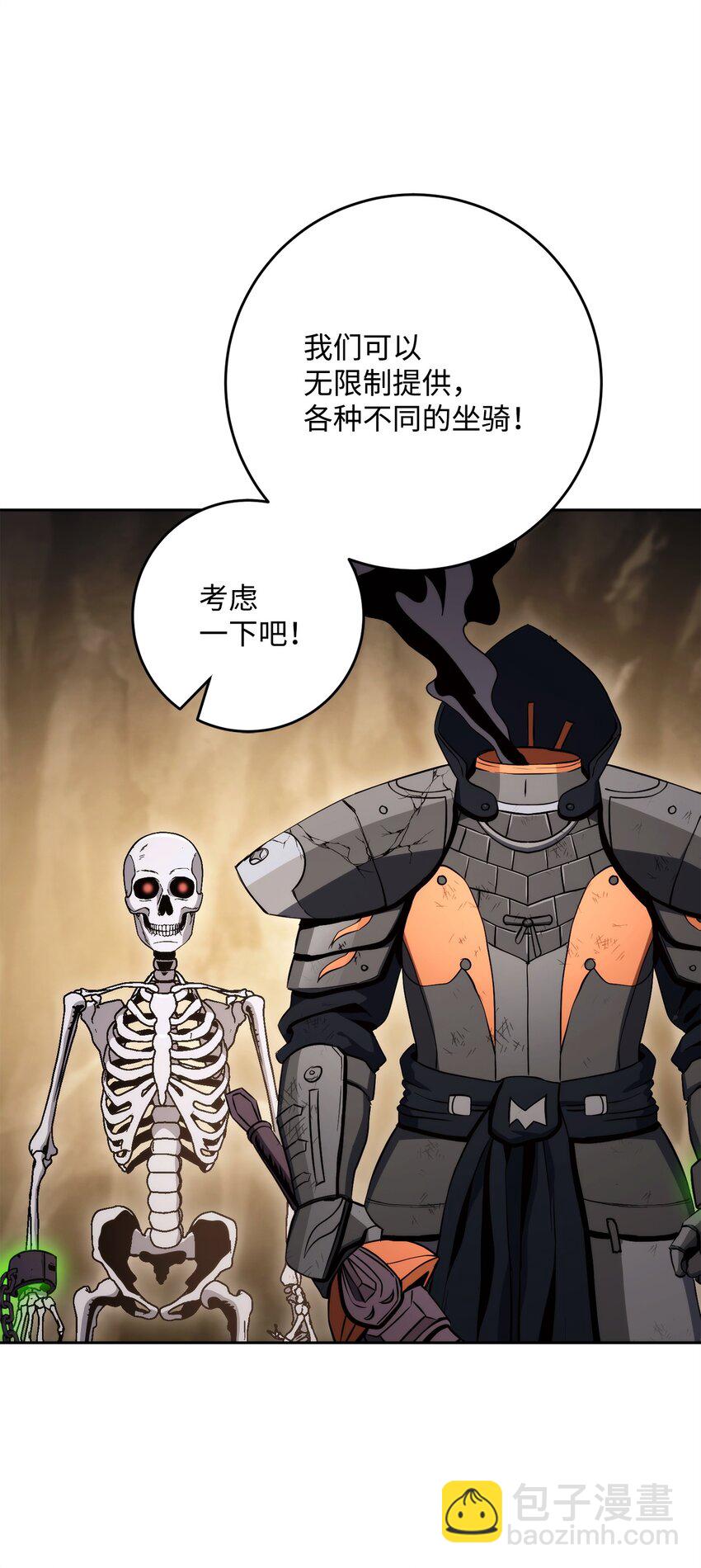 從1級開始的異世界騎士 - 224 專屬條約(2/3) - 6