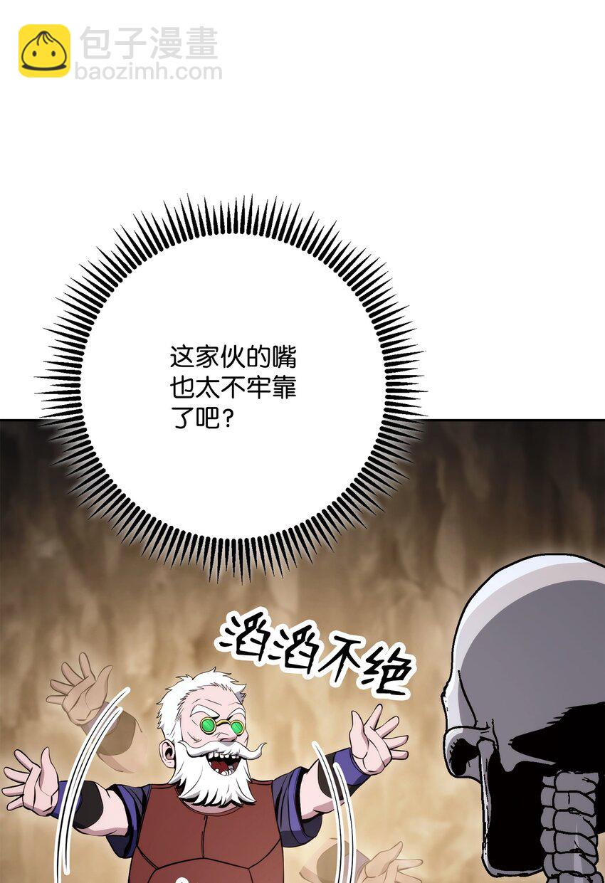 從1級開始的異世界騎士 - 224 專屬條約(2/3) - 7