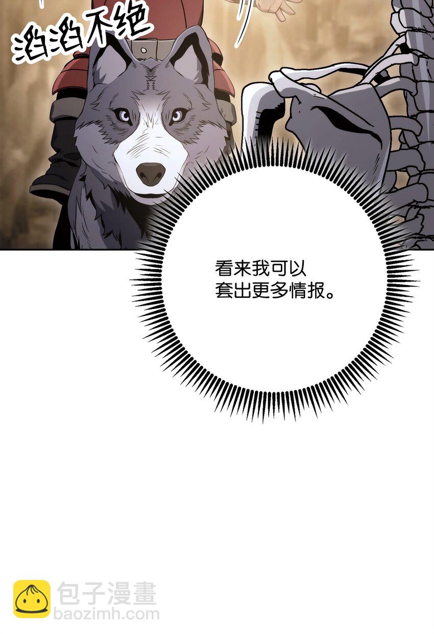 從1級開始的異世界騎士 - 224 專屬條約(2/3) - 8