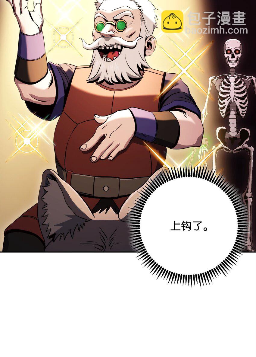 從1級開始的異世界騎士 - 224 專屬條約(2/3) - 3