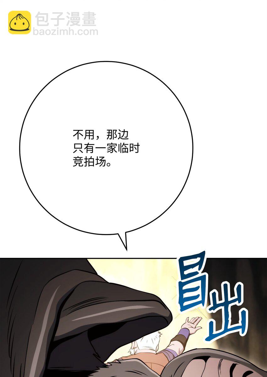 從1級開始的異世界騎士 - 224 專屬條約(2/3) - 5