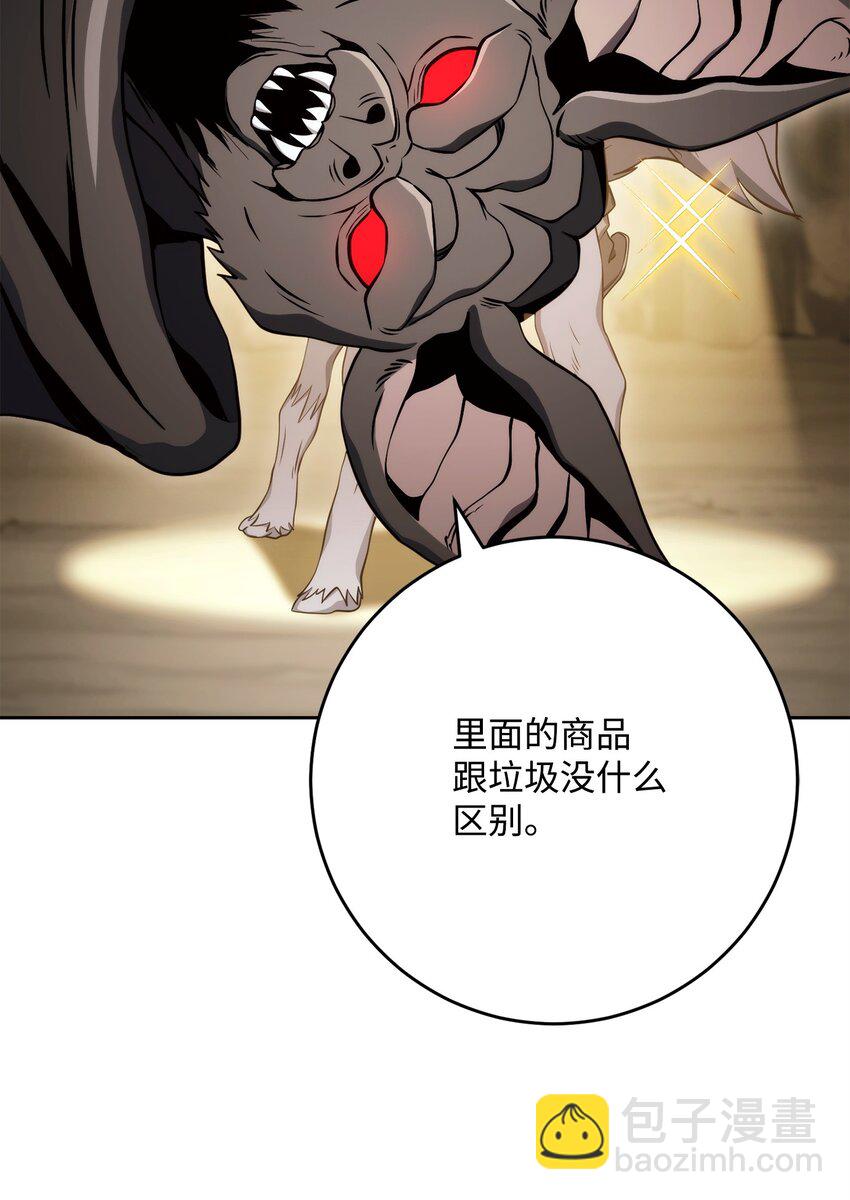 從1級開始的異世界騎士 - 224 專屬條約(2/3) - 6