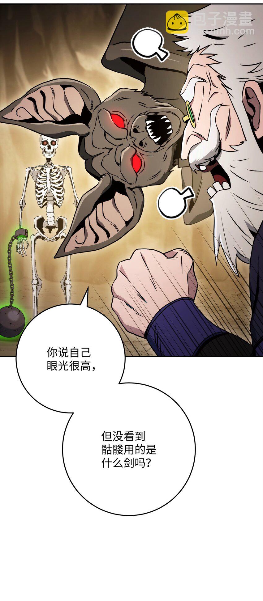 從1級開始的異世界騎士 - 224 專屬條約(2/3) - 8