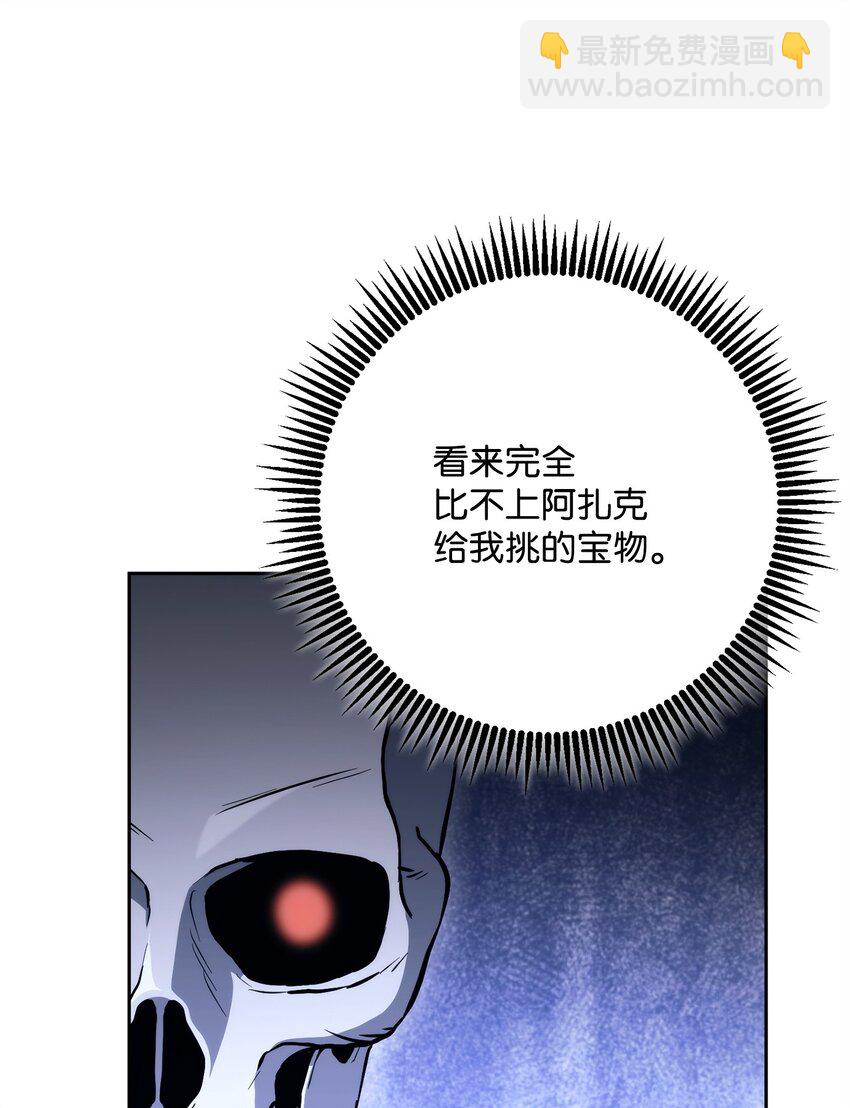 從1級開始的異世界騎士 - 224 專屬條約(2/3) - 1