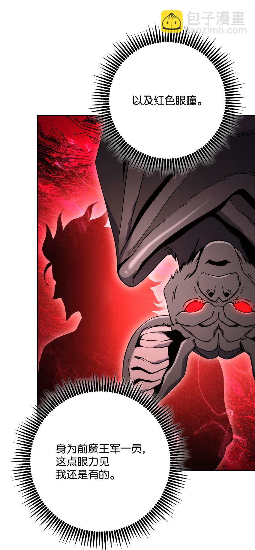 從1級開始的異世界騎士 - 224 專屬條約(1/3) - 8