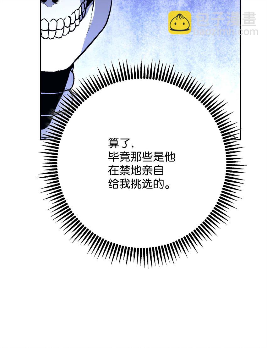 從1級開始的異世界騎士 - 224 專屬條約(2/3) - 2