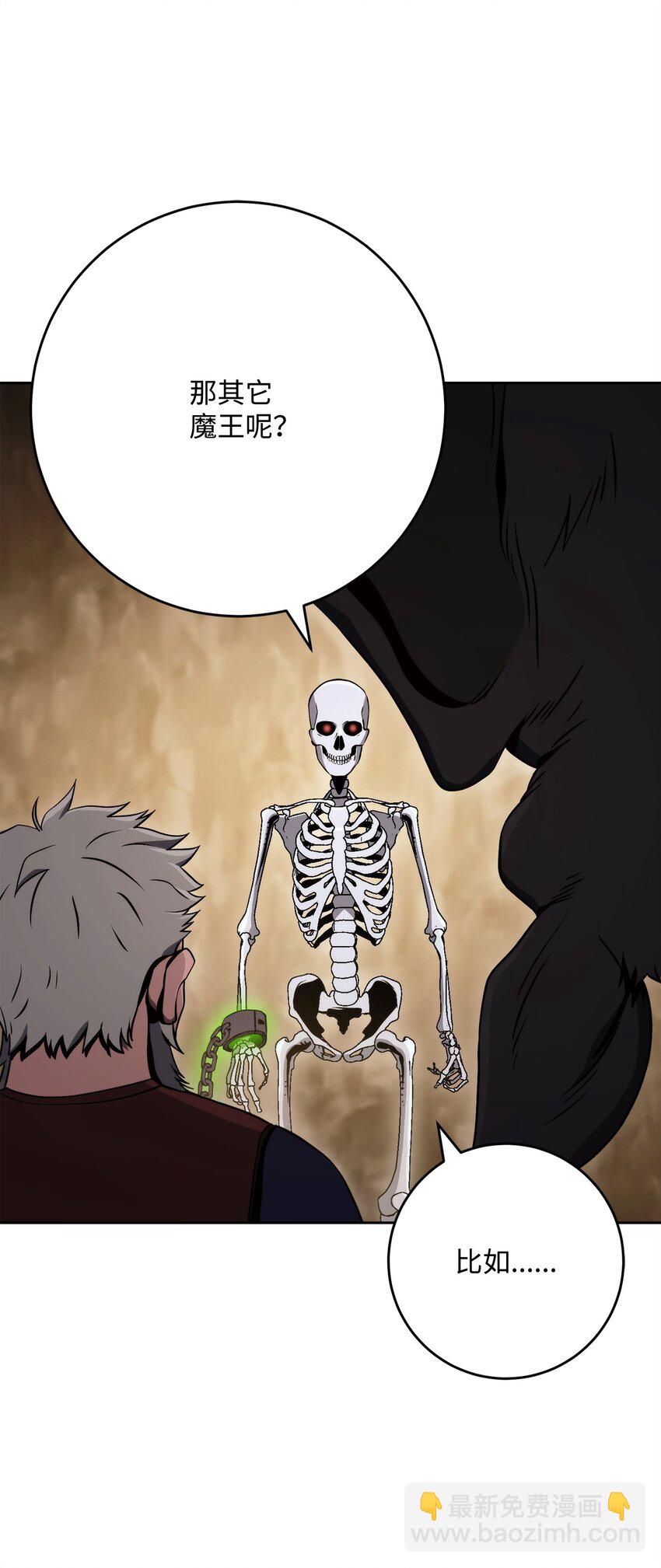 從1級開始的異世界騎士 - 224 專屬條約(2/3) - 3