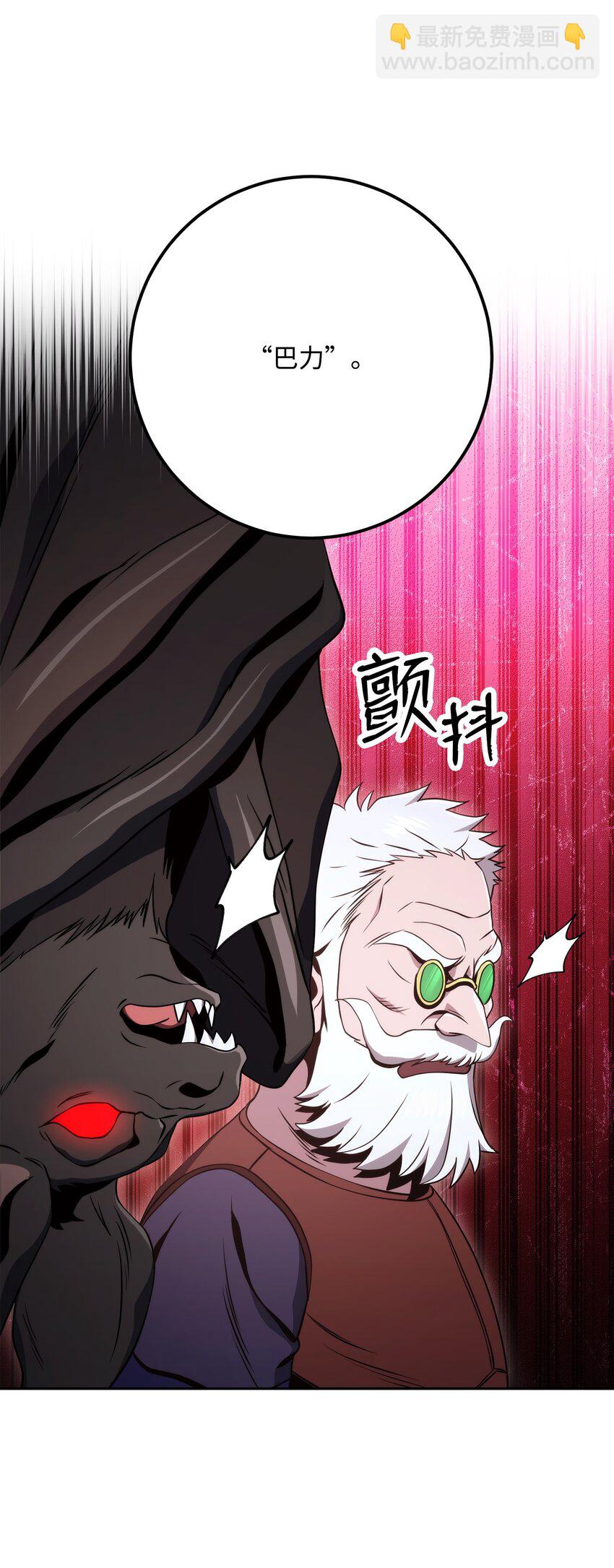 從1級開始的異世界騎士 - 224 專屬條約(2/3) - 4