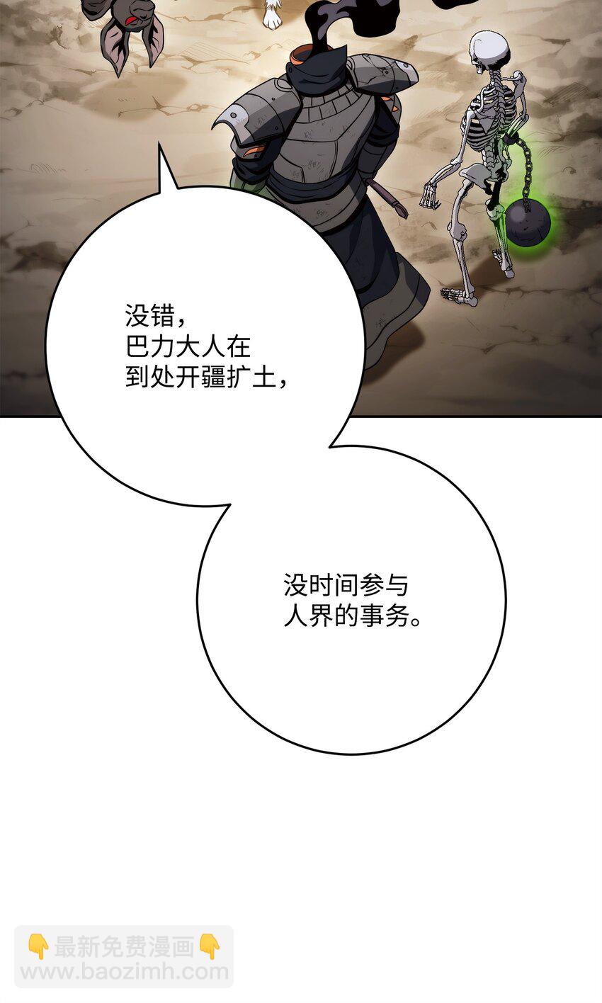 從1級開始的異世界騎士 - 224 專屬條約(2/3) - 6