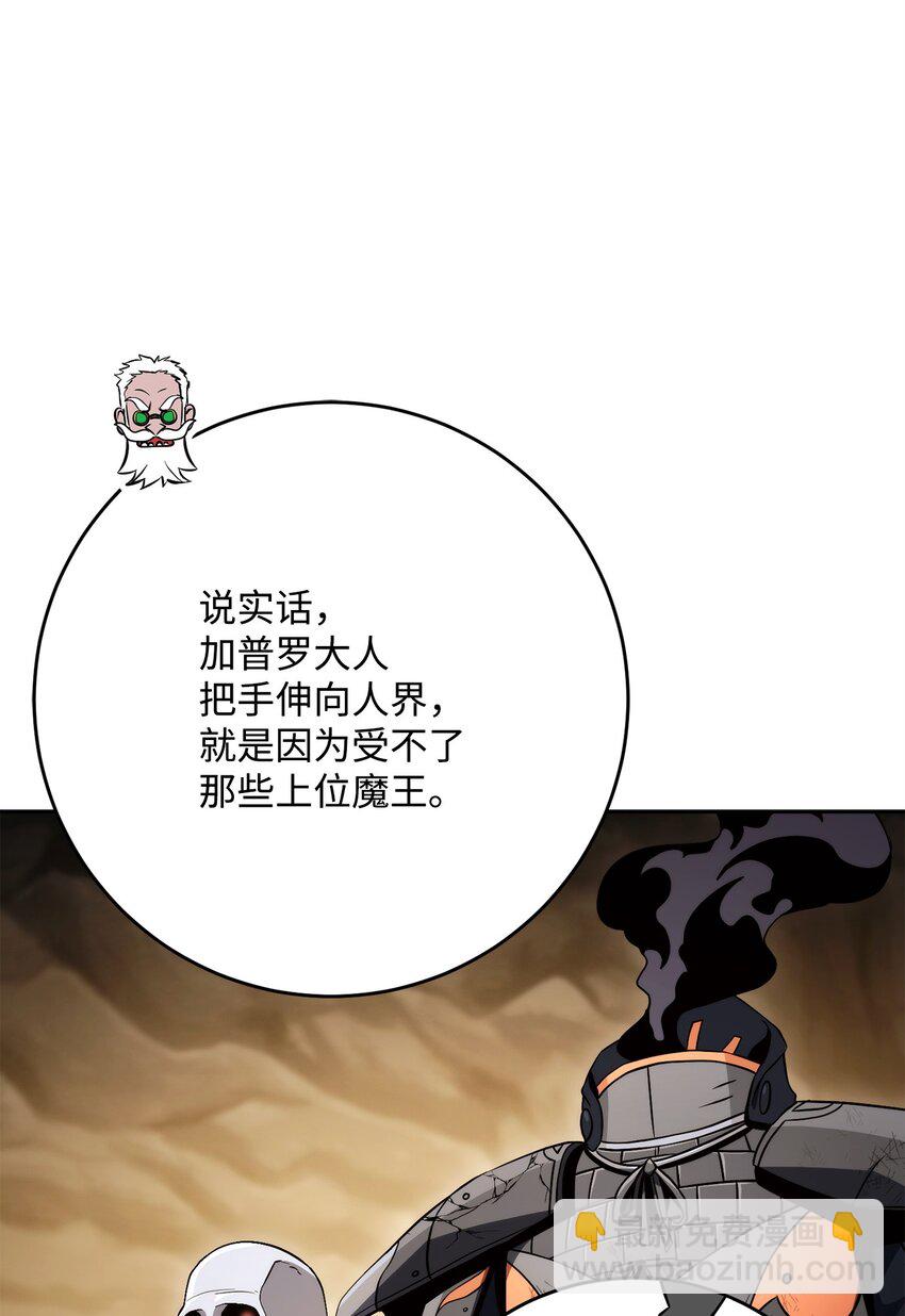 從1級開始的異世界騎士 - 224 專屬條約(2/3) - 7