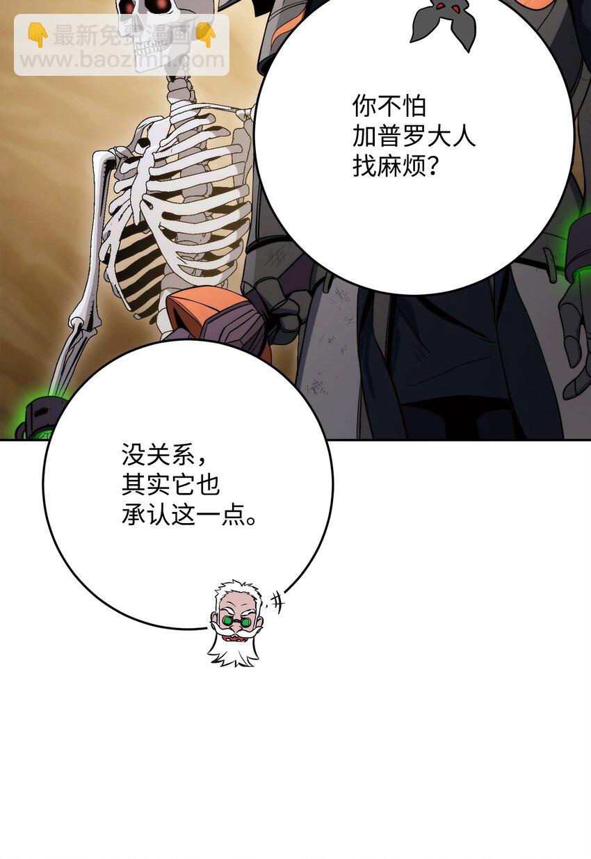 從1級開始的異世界騎士 - 224 專屬條約(2/3) - 8