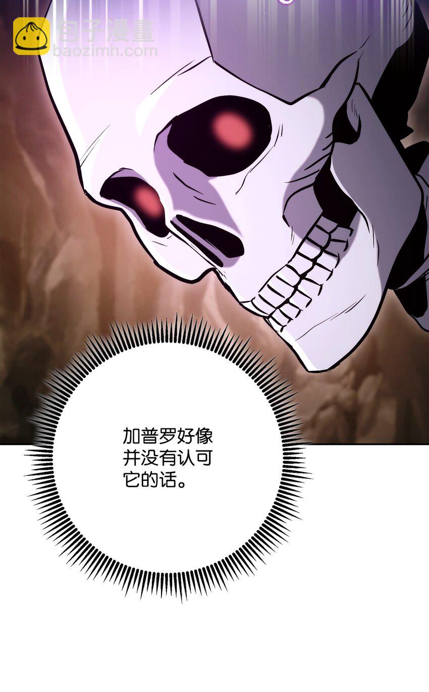 從1級開始的異世界騎士 - 224 專屬條約(2/3) - 2