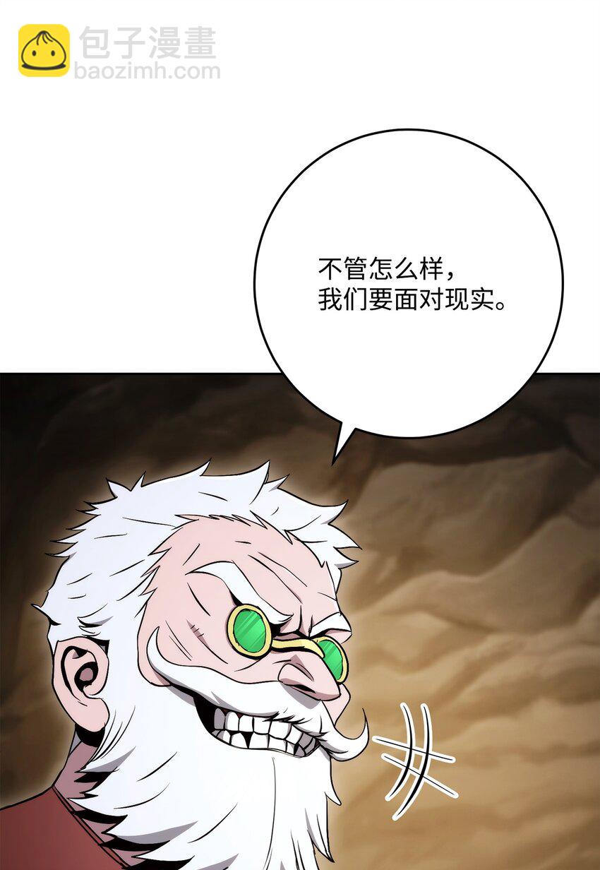 從1級開始的異世界騎士 - 224 專屬條約(2/3) - 3