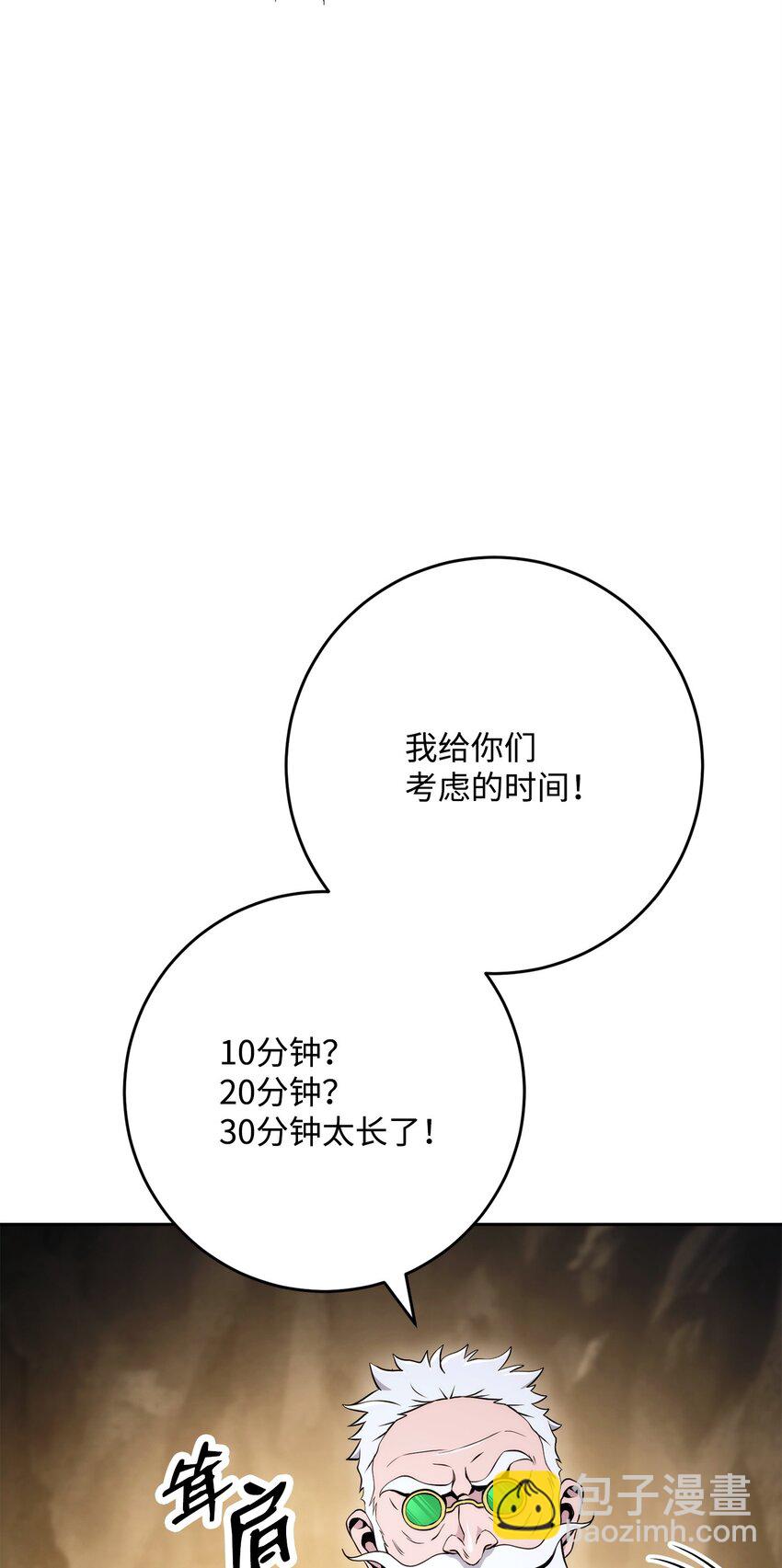 從1級開始的異世界騎士 - 224 專屬條約(1/3) - 1