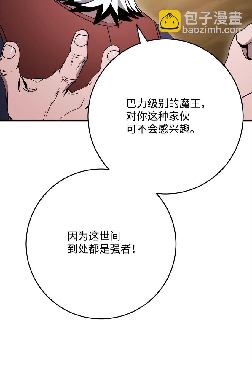 從1級開始的異世界騎士 - 224 專屬條約(2/3) - 4