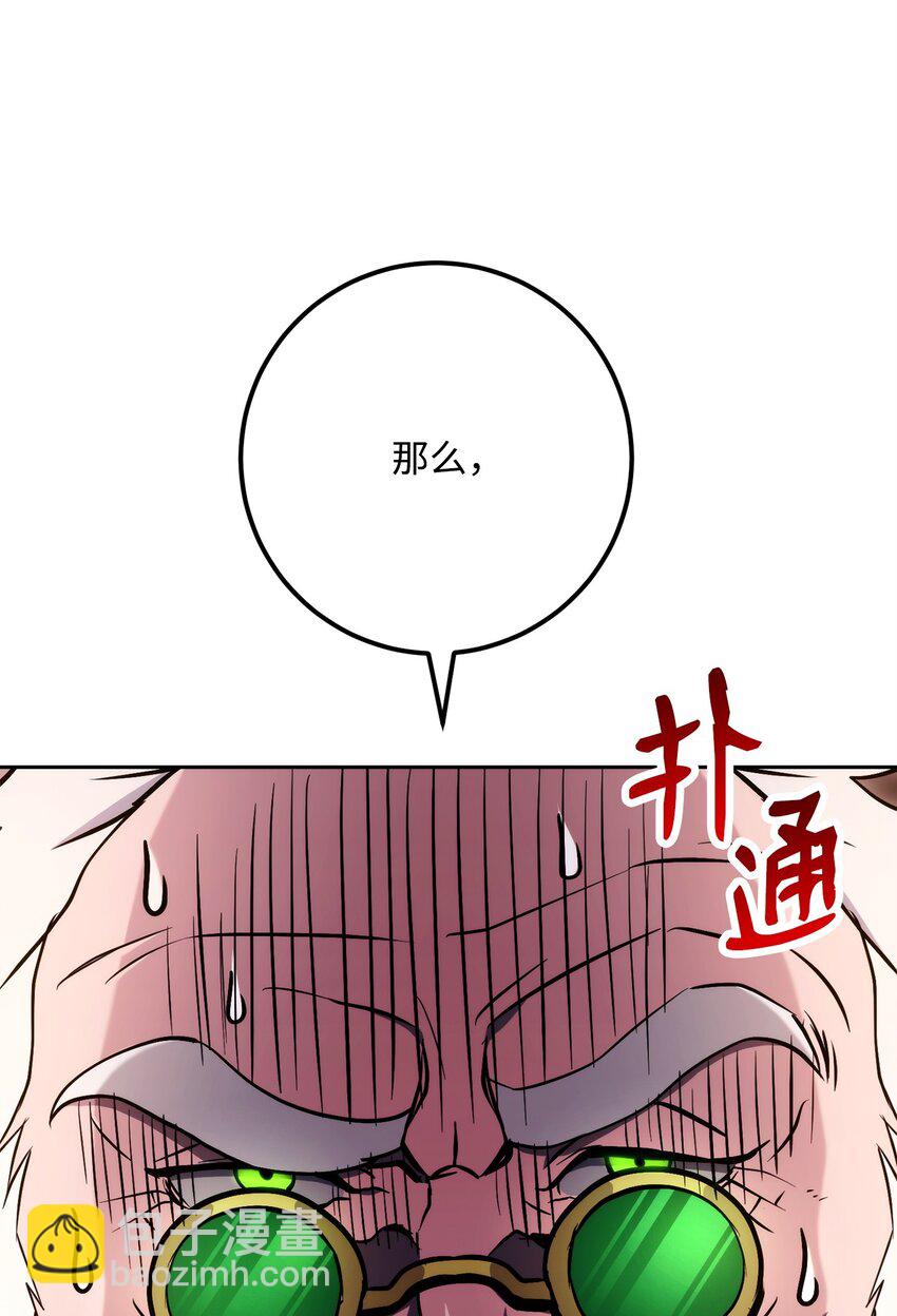 從1級開始的異世界騎士 - 224 專屬條約(2/3) - 6