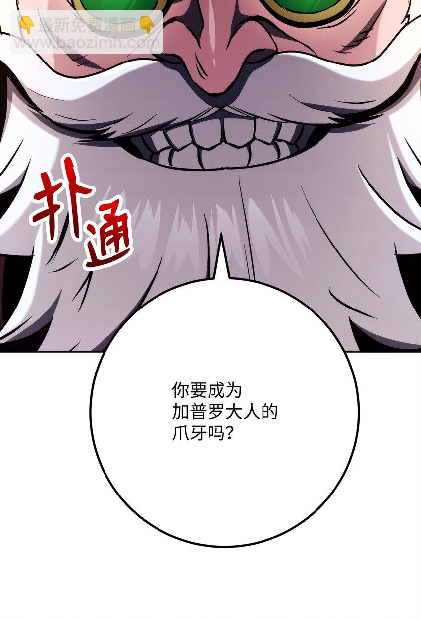 從1級開始的異世界騎士 - 224 專屬條約(2/3) - 7