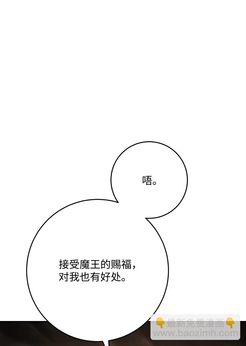 從1級開始的異世界騎士 - 224 專屬條約(2/3) - 1