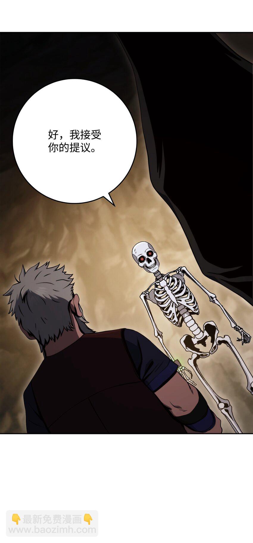 從1級開始的異世界騎士 - 224 專屬條約(2/3) - 4