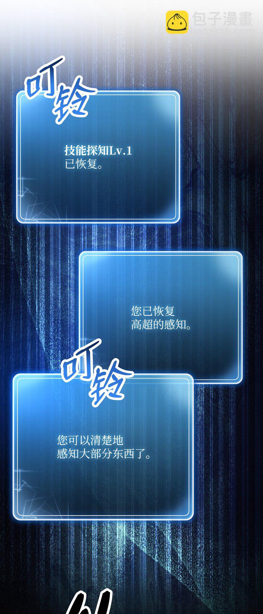 從1級開始的異世界騎士 - 226 神秘的船伕(1/2) - 7