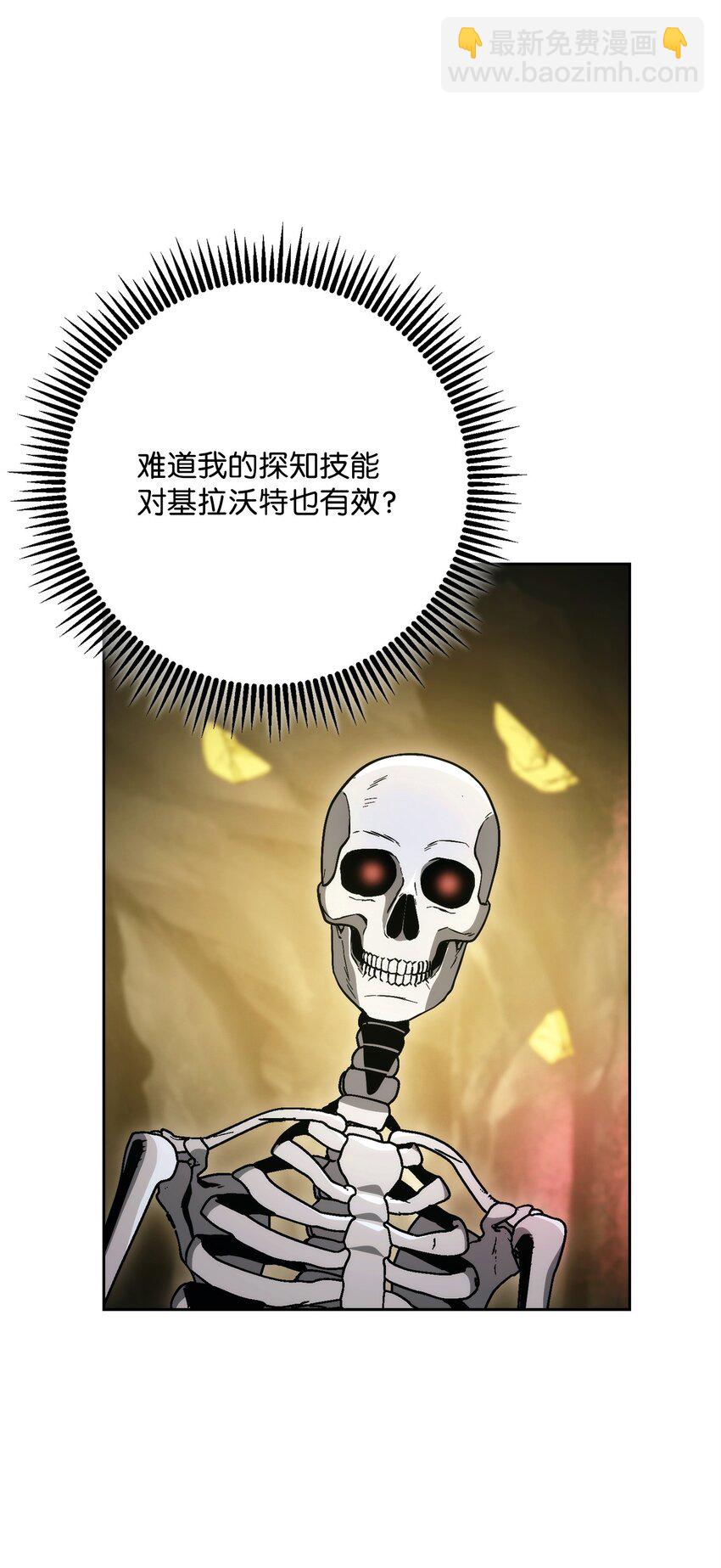 從1級開始的異世界騎士 - 226 神秘的船伕(1/2) - 6