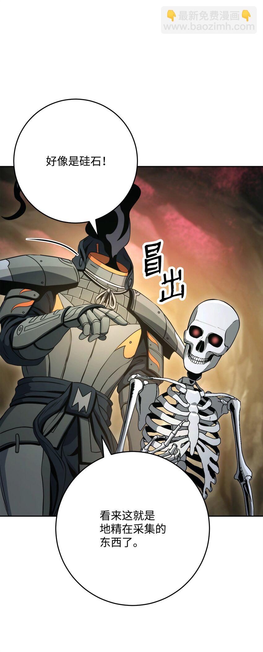 從1級開始的異世界騎士 - 226 神秘的船伕(1/2) - 3