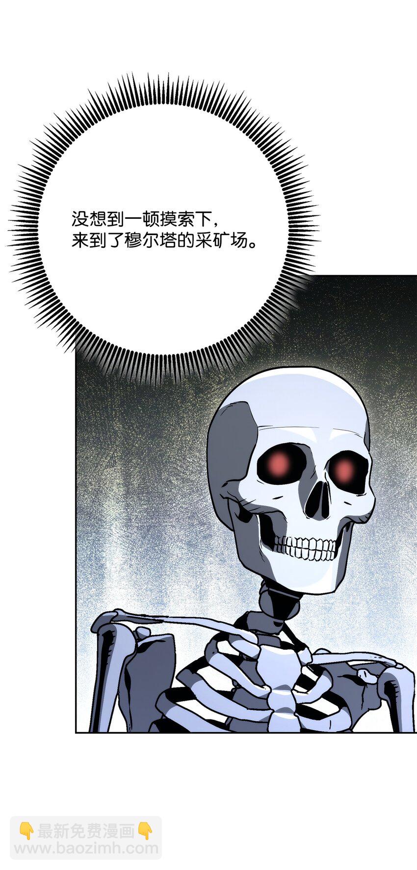 從1級開始的異世界騎士 - 226 神秘的船伕(1/2) - 4