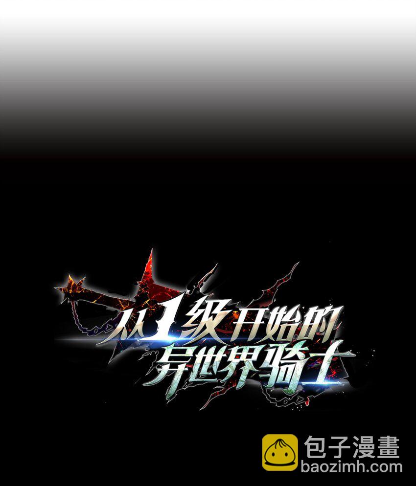 從1級開始的異世界騎士 - 226 神秘的船伕(1/2) - 6