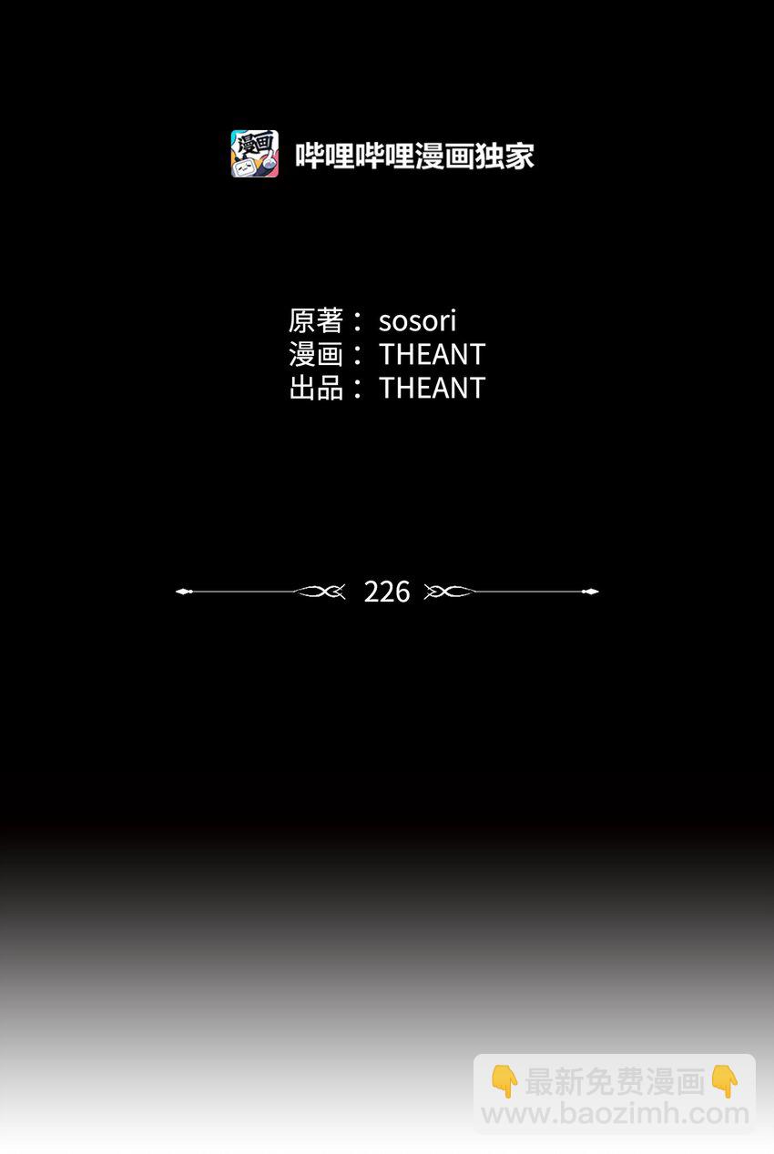 從1級開始的異世界騎士 - 226 神秘的船伕(1/2) - 7