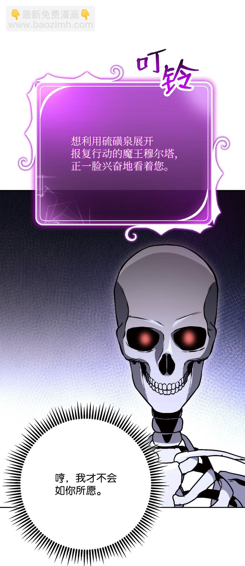 從1級開始的異世界騎士 - 226 神秘的船伕(1/2) - 8